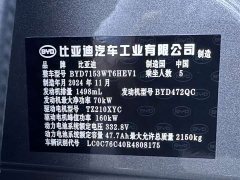 BYD Qin L DM-i 120KM Excellence Edition - ფოტო 16