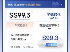 Xiaomi SU7 Ultra - ფოტო 11
