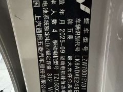 Wuling Hongguang MINIEV Fourth Generation Four-Door Advanced Edition - ფოტო 16