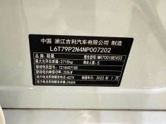 Zeekr Geely Geometry EX3 Ultra-Long Range Single Motor WE Edition - ფოტო 14