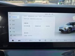 Chery Shuxiang Family 512km Ultra Comfort Edition - ფოტო 13
