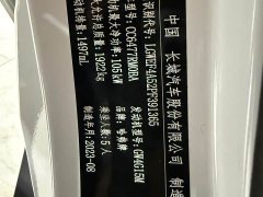 Haval M6 PLUS 1.5T Manual Elite Smart Connected Edition - ფოტო 19