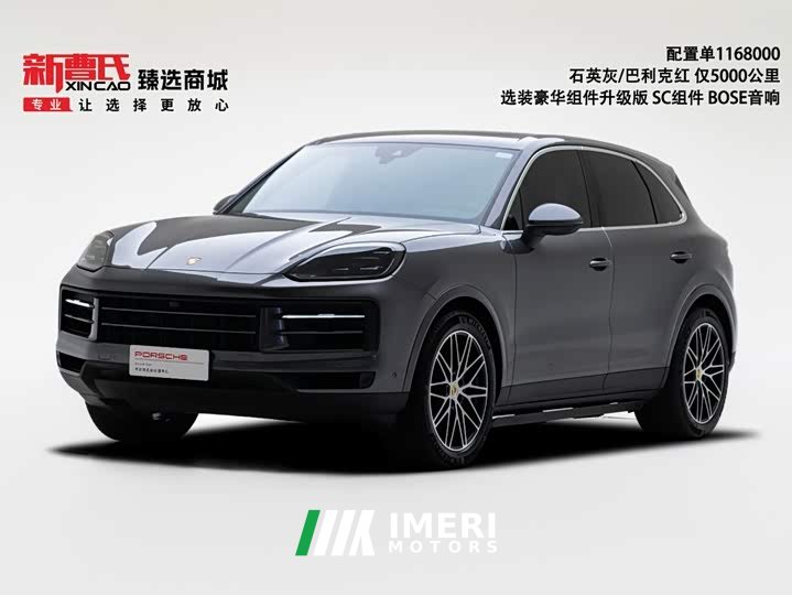Porsche Cayenne 3.0T