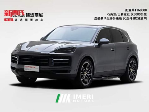 2025 Porsche Cayenne 3.0T - ავტომობილი ჩინეთიდან