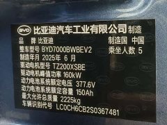 BYD Seal 06 EV 545KM Premier - ფოტო 12