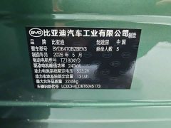 BYD Yuan Plus 630KM Transcendent Edition - ფოტო 15