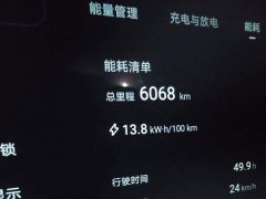 BYD Song Plus New Energy EV Smart Driving Edition 520km Premium - ფოტო 8