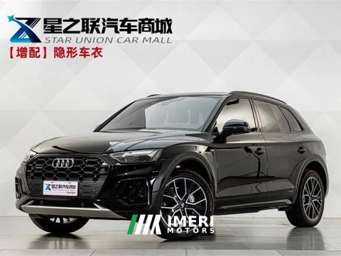 2026 Audi Q5L 45th Anniversary Edition 40 TFSI Luxury Dynamic - ავტომობილი ჩინეთიდან