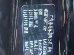 GAC Aion M8 Master Series 400T Premium Edition - ფოტო 10