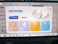 Voyah Lantu Taishan X8 Plug-in Hybrid ULTRA - ფოტო 12