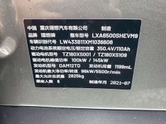 Li Auto ONE Extended Range 6-Seater - ფოტო 9