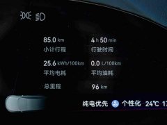Zeekr 9X Max 55kWh Six-Seater - ფოტო 12