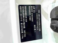 Changan Lumin 205km Orange Wind Edition - ფოტო 12