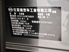 BYD Qin L DM-i 80KM Excellence Edition - ფოტო 12