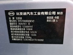 BYD Seal 07 EV 705 Flagship - ფოტო 8