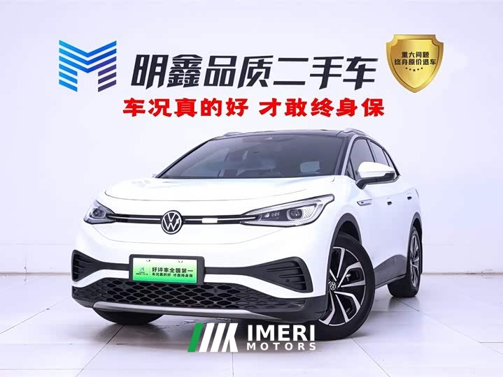 Volkswagen ID.4 X Pure Smart Edition