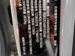 Li Auto L6 Pro - ფოტო 9