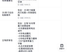 Deepal Deep Blue S07 630Ultra Huawei Qiankun Laser Edition - ფოტო 15