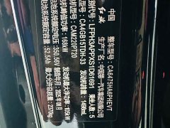 FAW Red Flag HS3 PHEV 117km Dynamic Edition - ფოტო 12