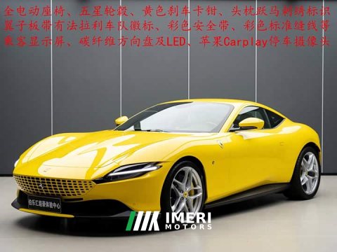 2022 Ferrari Roma 3.9T V8 - ავტომობილი ჩინეთიდან