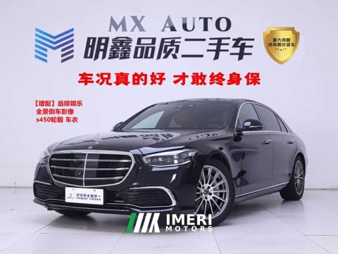 2026 Mercedes-Benz S-Class S 400 L Special Edition