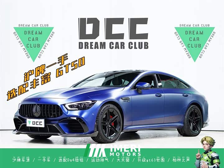 Mercedes-Benz AMG GT 2020 AMG GT 50 four-door sports car
