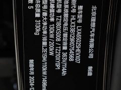 Li Auto L7 Pro - ფოტო 14