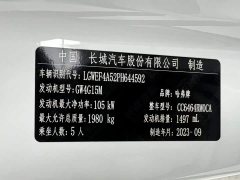 Haval H6 National Trend Edition 1.5T Automatic Urban Version - фото 8