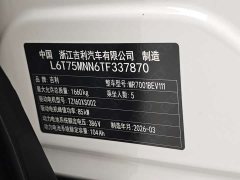 Geely Star Wish 410km Explorer Edition - ფოტო 12