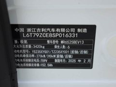Zeekr 009 Six-Seat Executive AWD 108kWh - ფოტო 12