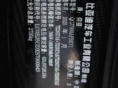 Yangwang U9 Standard Edition - ფოტო 7