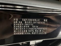 Chery Tiggo 7 Super Power Edition 1.5T CVT Super Power Warrior - ფოტო 4