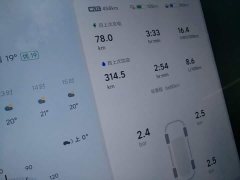 Li Auto L7 Max Smart Refresh Edition - ფოტო 11
