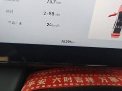 Geely Galaxy L6 125km PLUS Longteng Edition - ფოტო 4