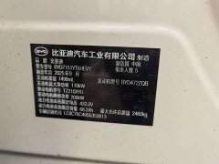 BYD Seal 07 DM-i 1.5T 230km Flagship - ფოტო 10