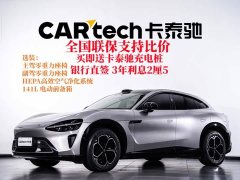 Xiaomi YU7 Four-Wheel Drive Pro - photo 2