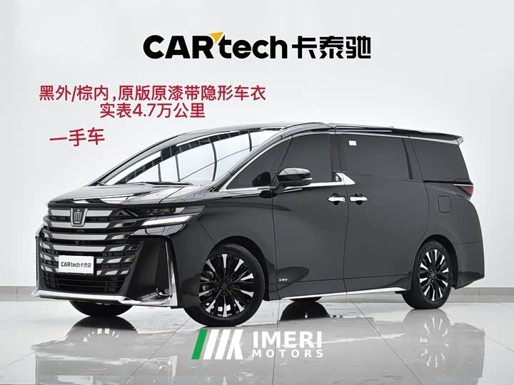Toyota Vellfire Crown Hybrid 2.5L Executive Premier Edition - car from China