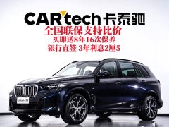 BMW X5 xDrive 30Li M Sport Exclusive Night Edition Package - photo 2