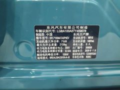 Nissan N6 180 Max - ფოტო 6