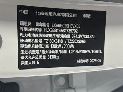 Li Auto L7 Max Smart Refresh Edition - ფოტო 15