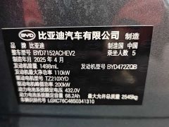 BYD Han L DM-i 200KM Lidar Flagship - ფოტო 7
