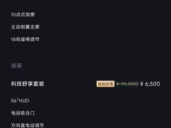 Xiaomi SU7 Rear-Wheel Drive Standard Edition - ფოტო 11