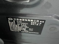 BYD Yuan Plus Champion Edition 510KM Excellence - ფოტო 16