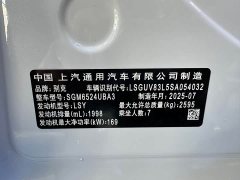 Buick GL8 Land Executive Cabin Advance Edition - ფოტო 10