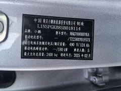 Xpeng P7 Long Range Max - ფოტო 12