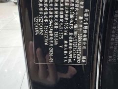 Luxeed Zhiji V9 Ultra - ფოტო 16