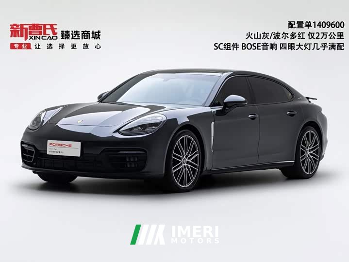 Porsche Panamera Executive Extended Wheelbase 2.9T - ავტომობილი ჩინეთიდან
