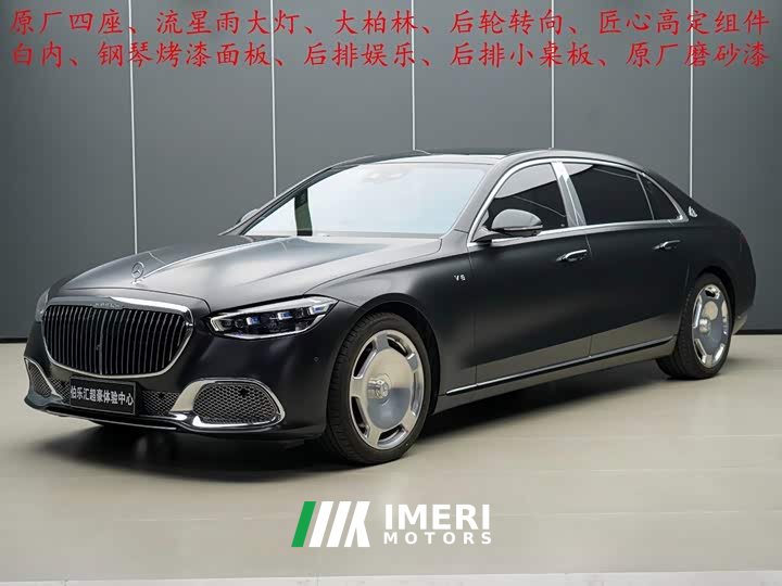 Mercedes-Benz Maybach S-Class S 580 4MATIC - car from China