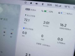 Li Auto L8 Pro - ფოტო 7