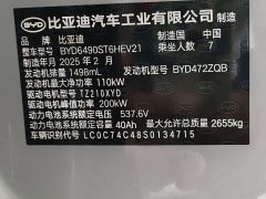 BYD Yuan Plus DM-i 115KM Flagship Smart Driving Edition - photo 12